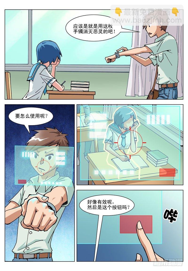 007 恶灵