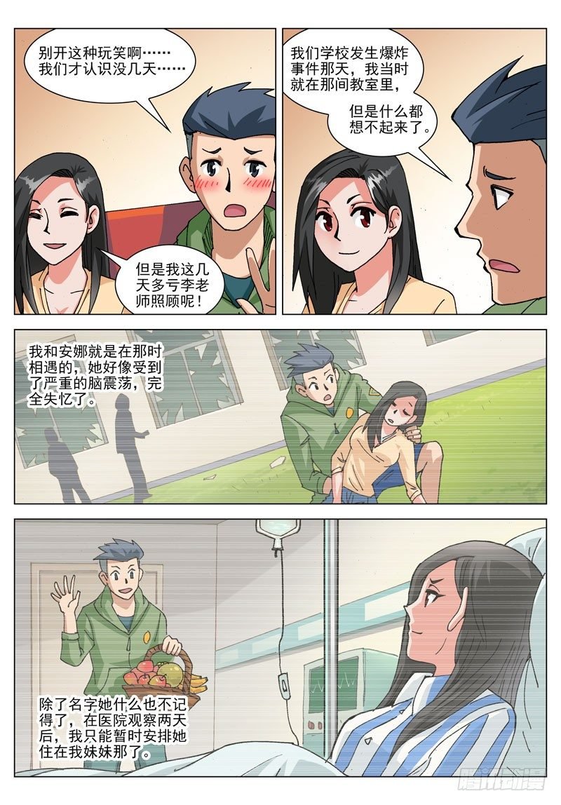 071 小明（下）