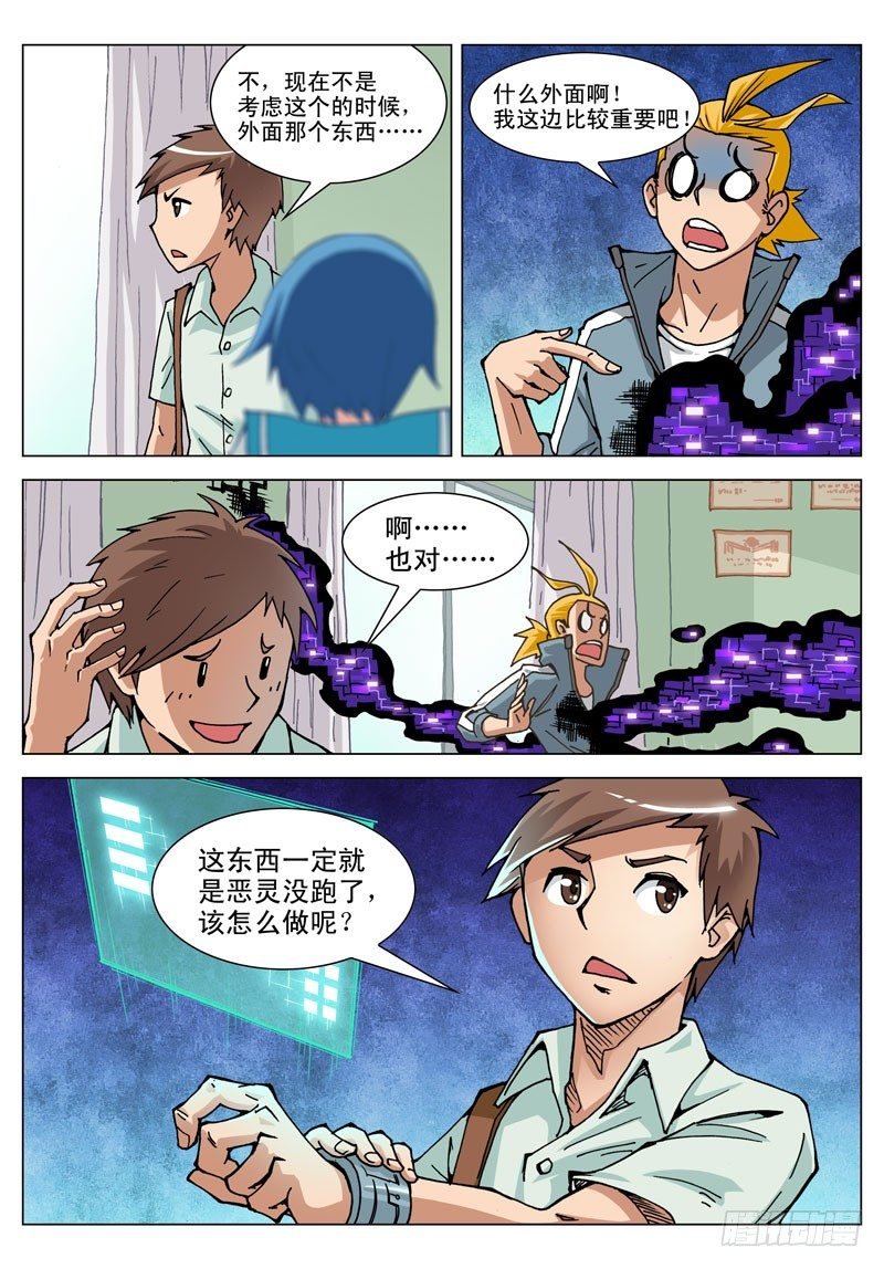 008 战！