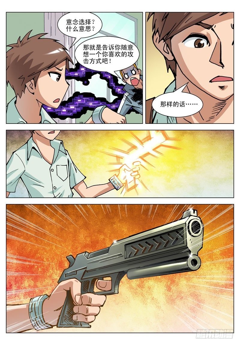 008 战！
