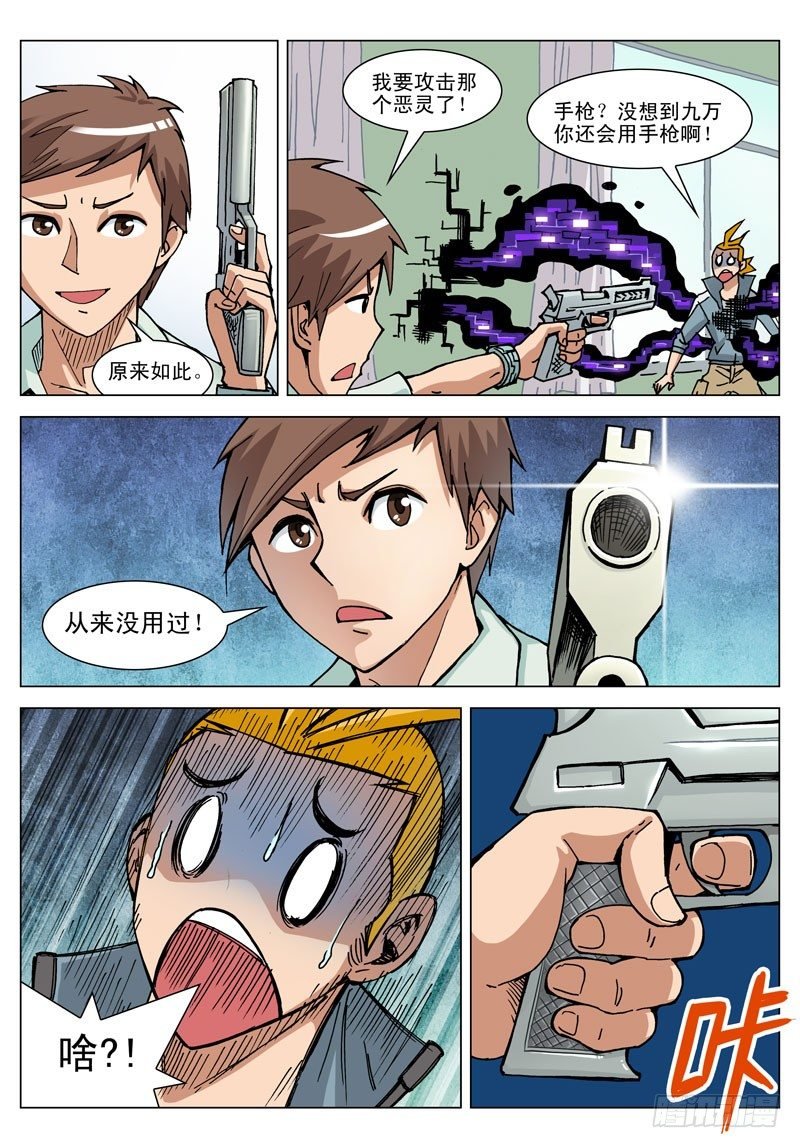008 战！