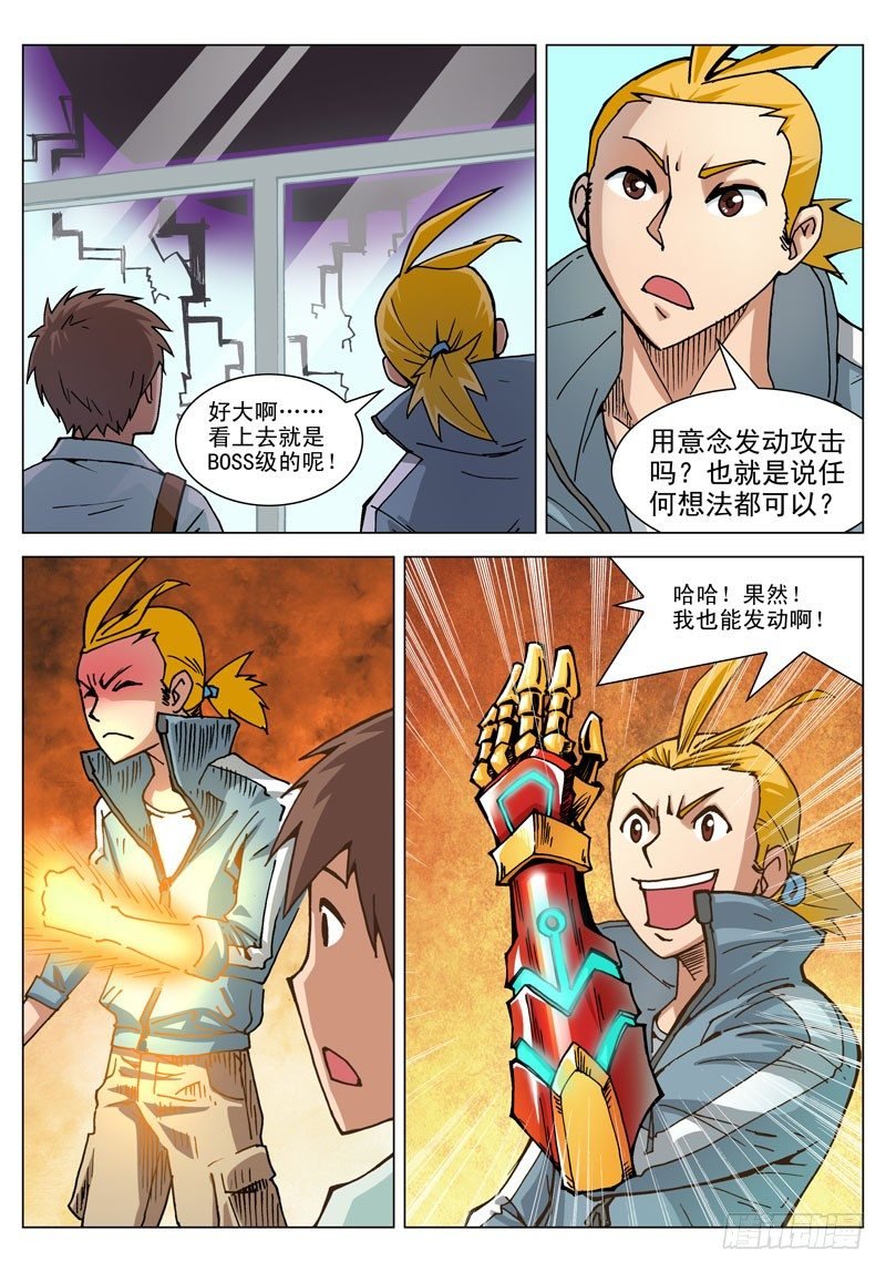 008 战！