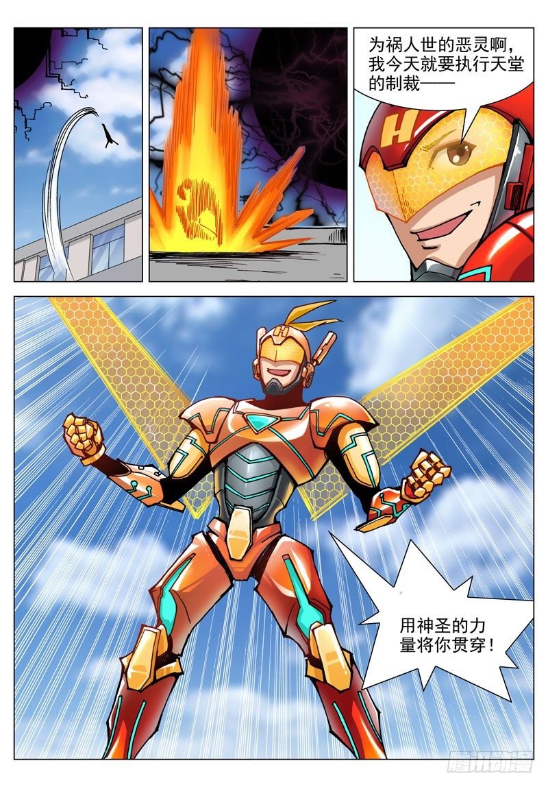 008 战！