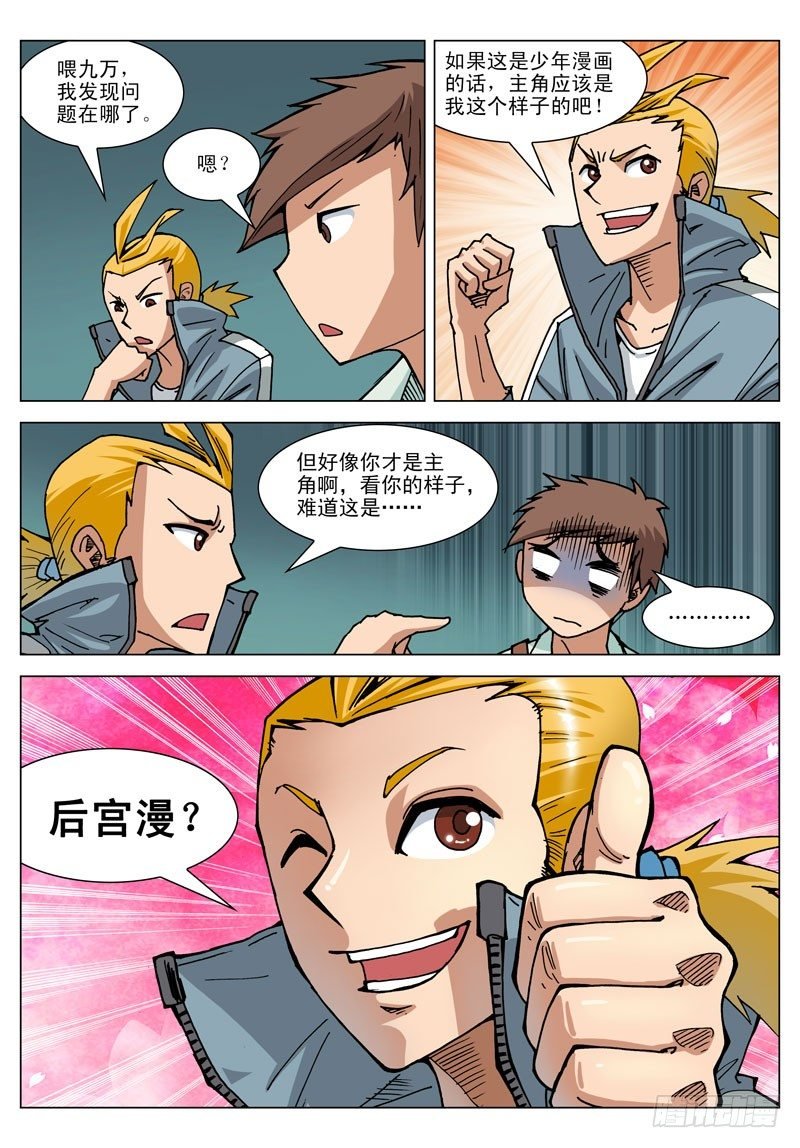 009 卡关了