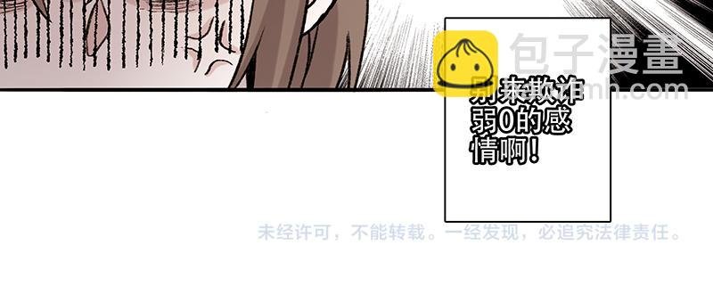 弱强之争