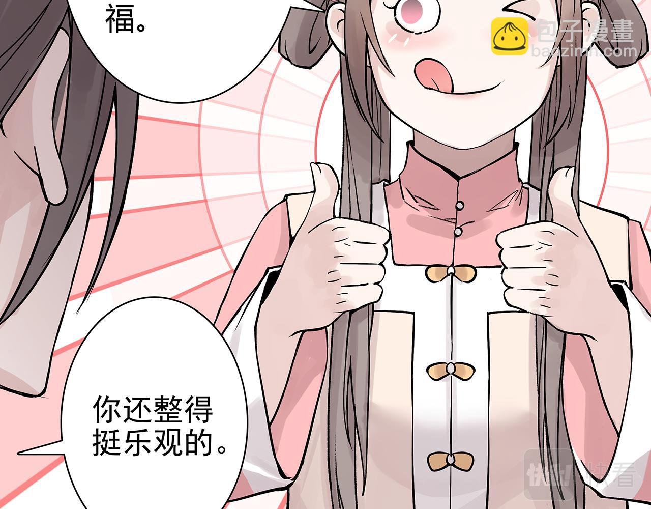 新篇6：到了清朝！？