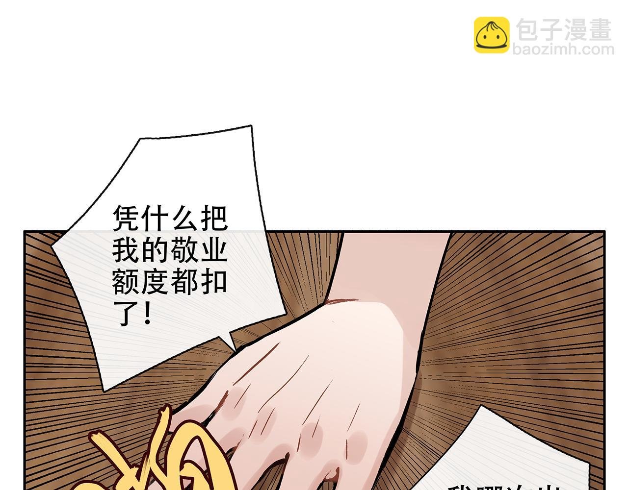 百合篇1：朴小姐大危机！