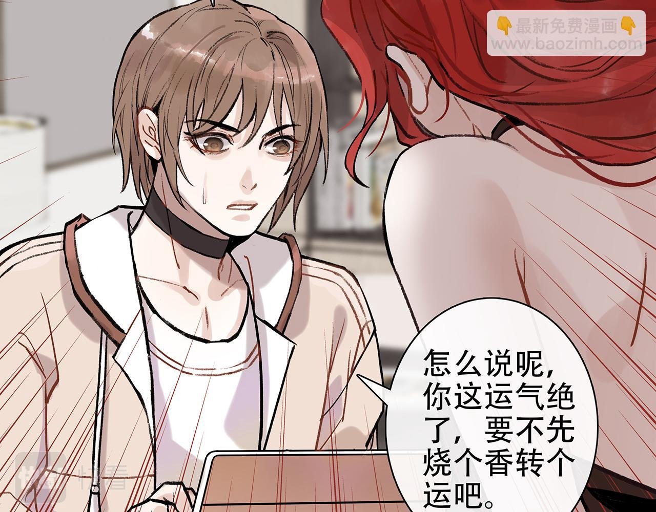百合篇1：朴小姐大危机！