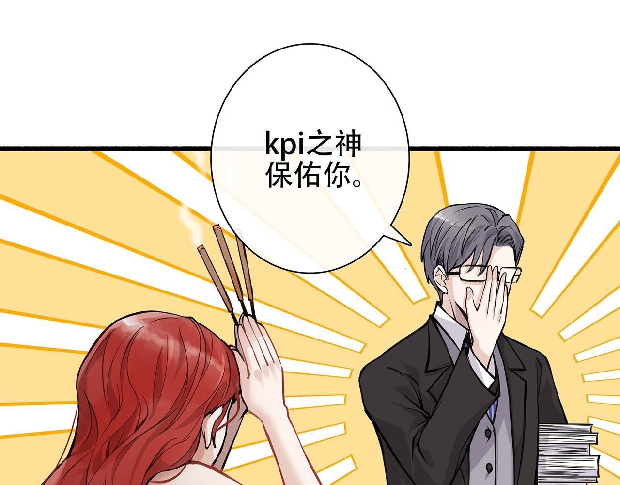 百合篇1：朴小姐大危机！