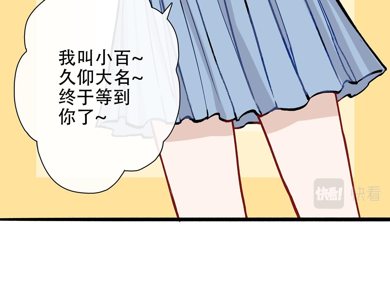百合篇1：朴小姐大危机！