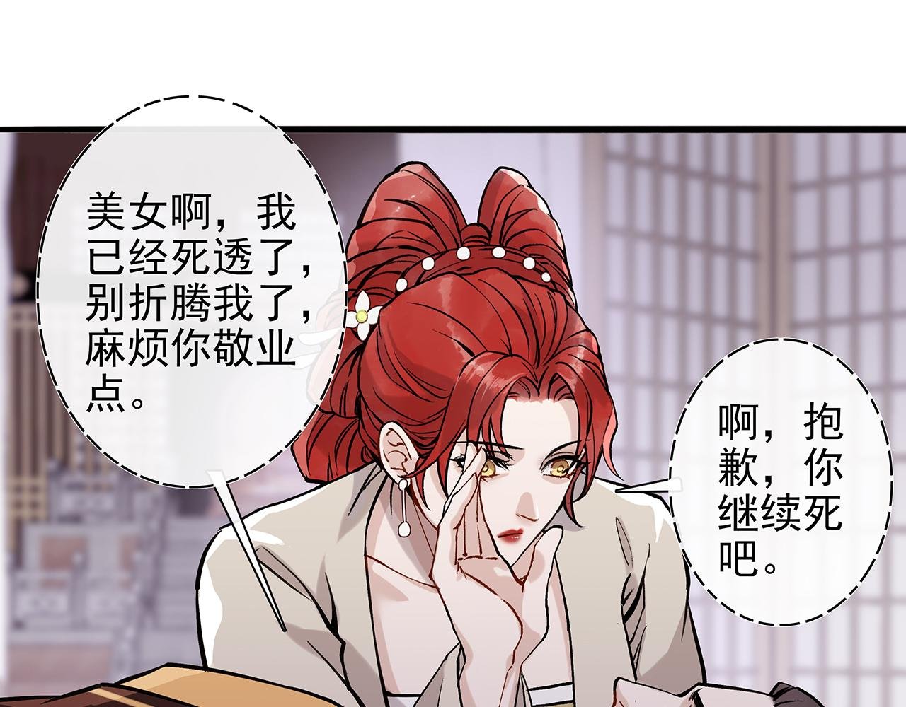 百合篇2：新帝登基！