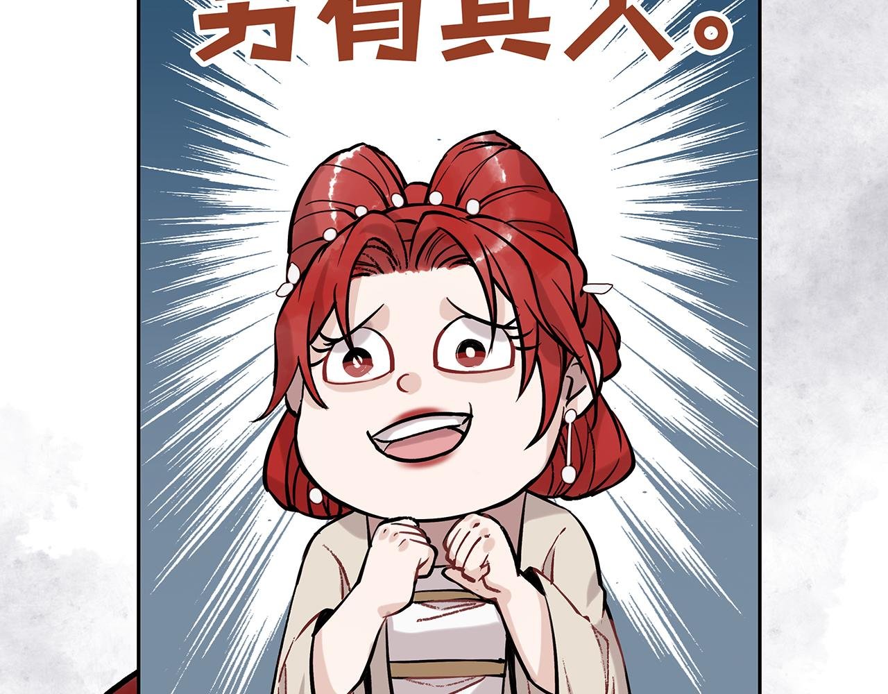 百合篇2：新帝登基！
