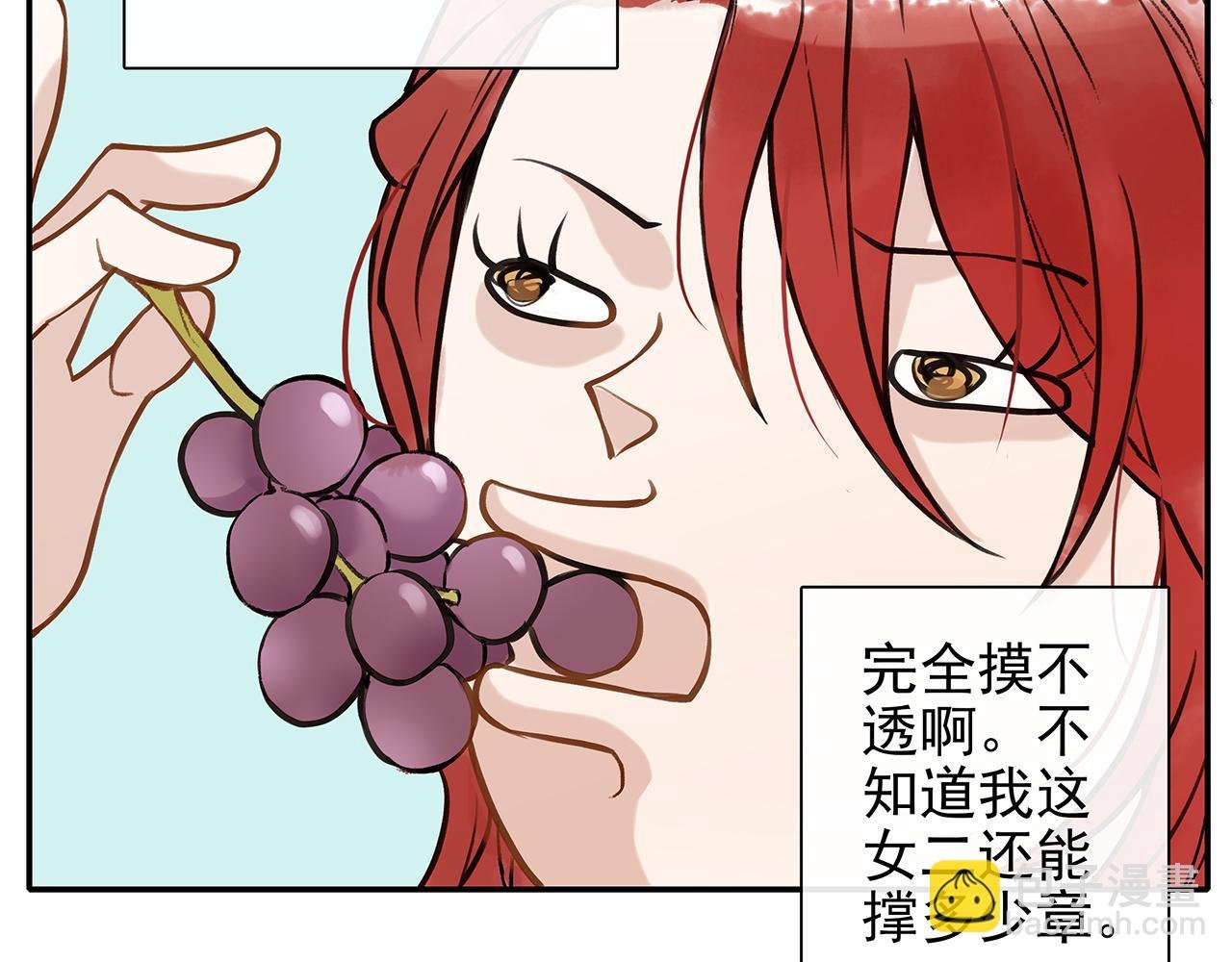 百合篇3：我的皇后。