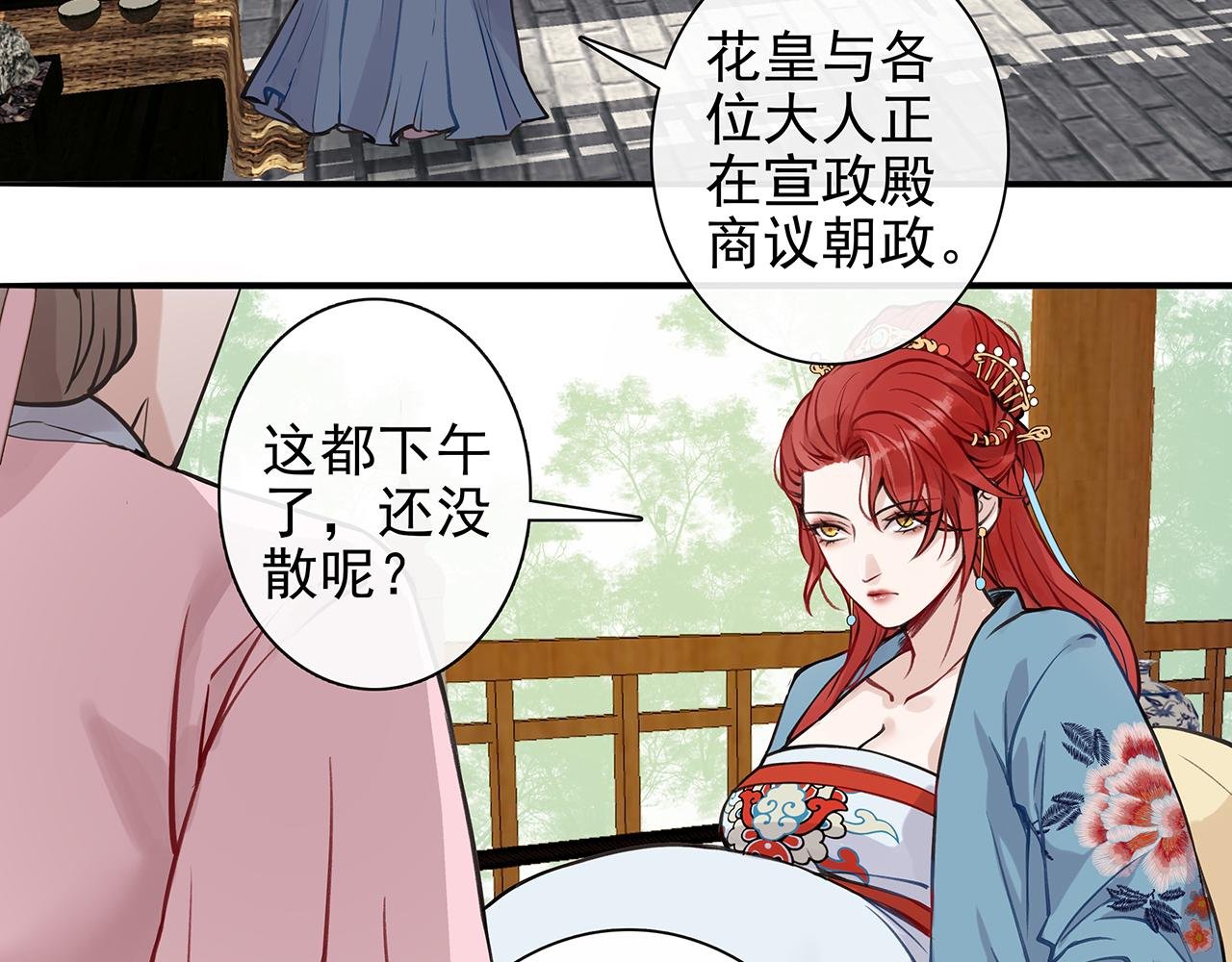 百合篇3：我的皇后。