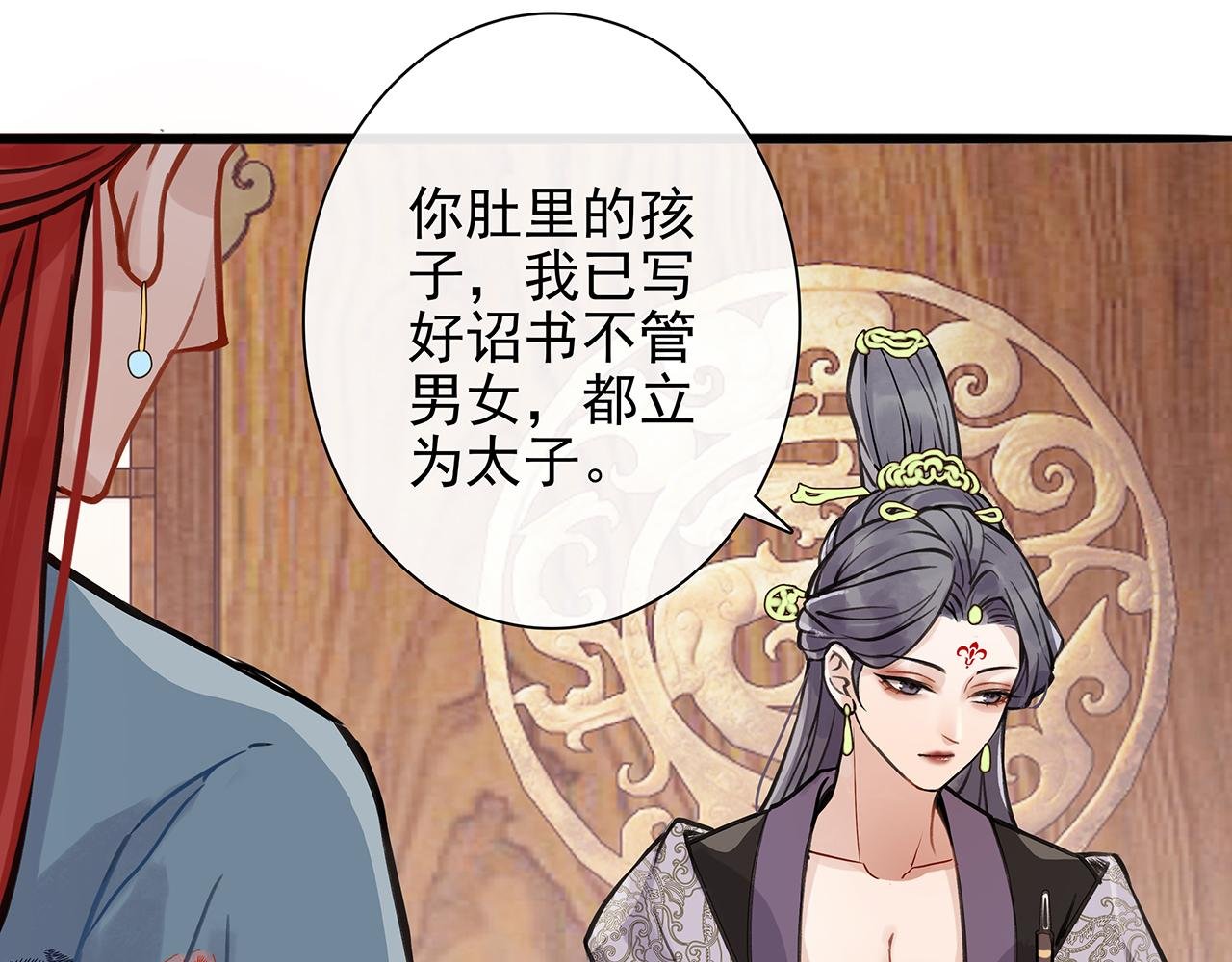 百合篇3：我的皇后。