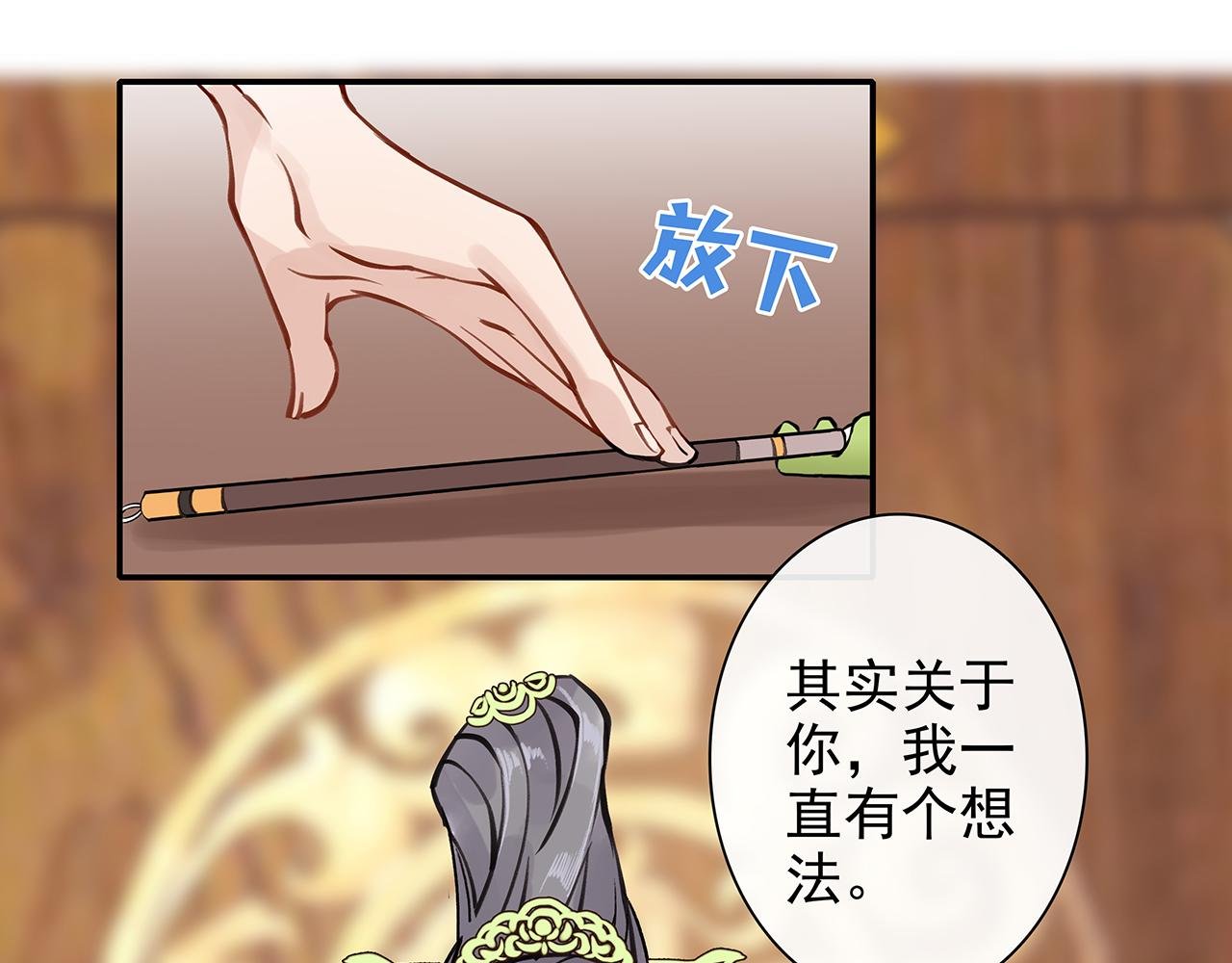 百合篇3：我的皇后。