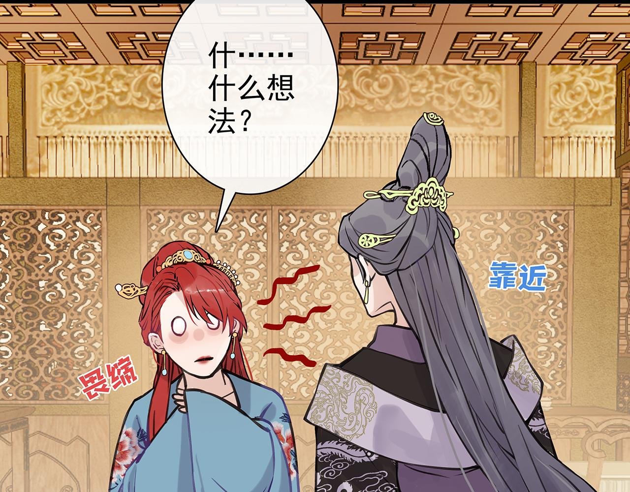 百合篇3：我的皇后。