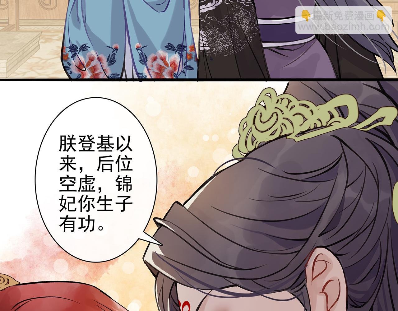 百合篇3：我的皇后。