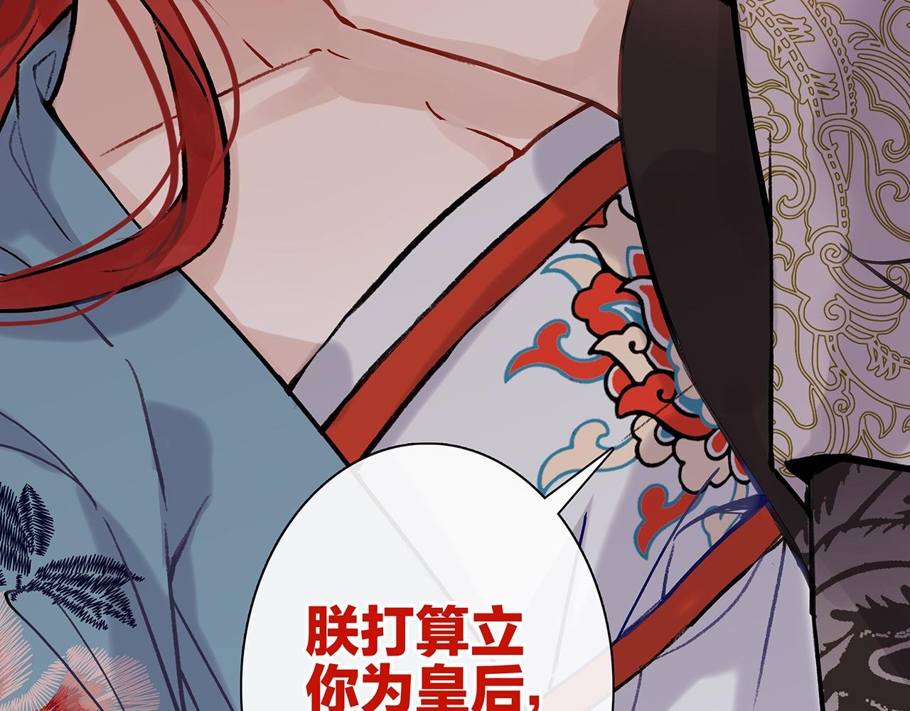百合篇3：我的皇后。