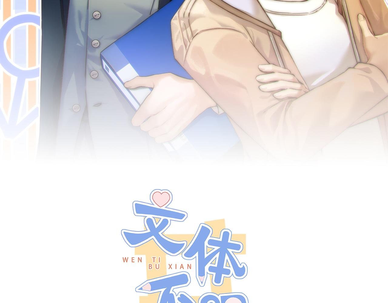 希贞篇2：出圈神文？