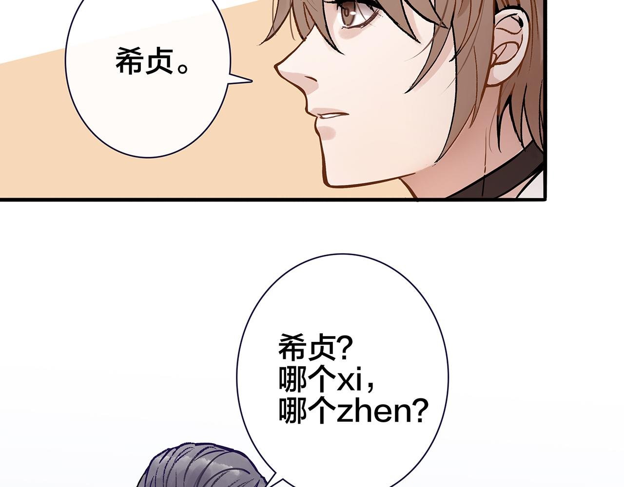 希贞篇2：出圈神文？