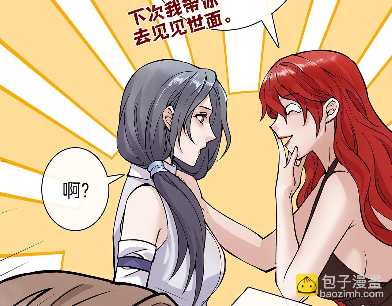 废话篇1：我们太短了！