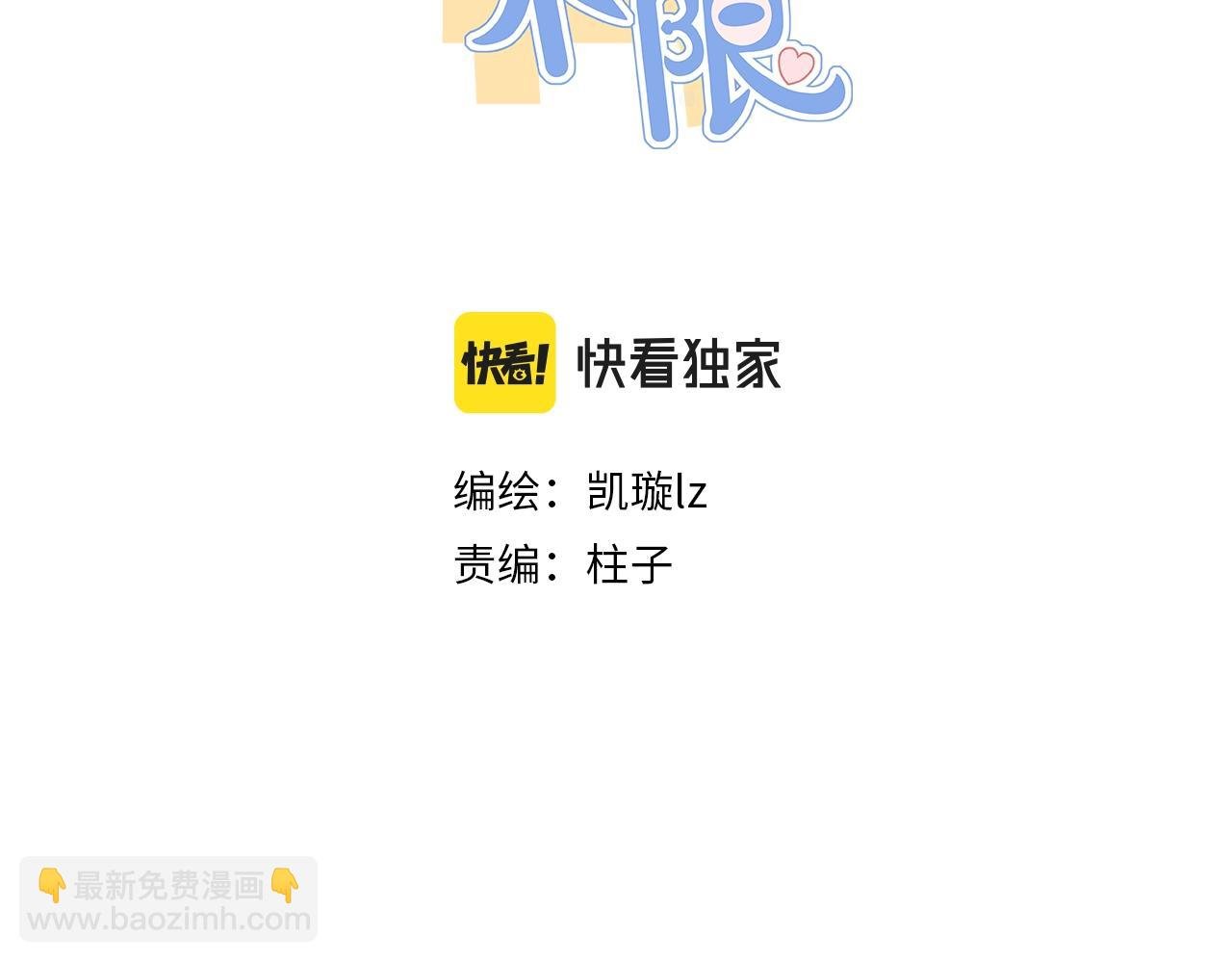 男频男配