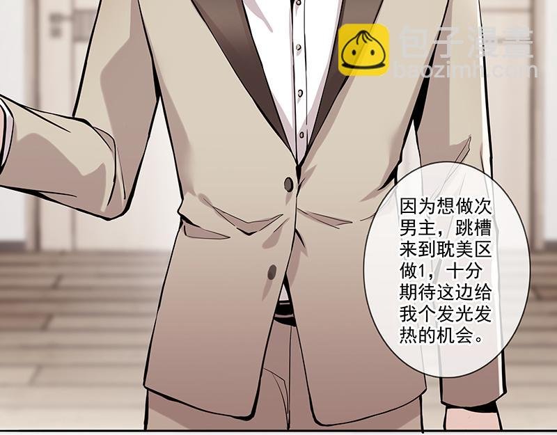 男频男配