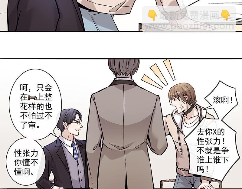男频男配