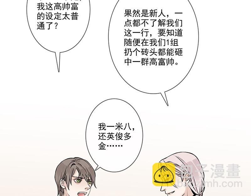 男频男配
