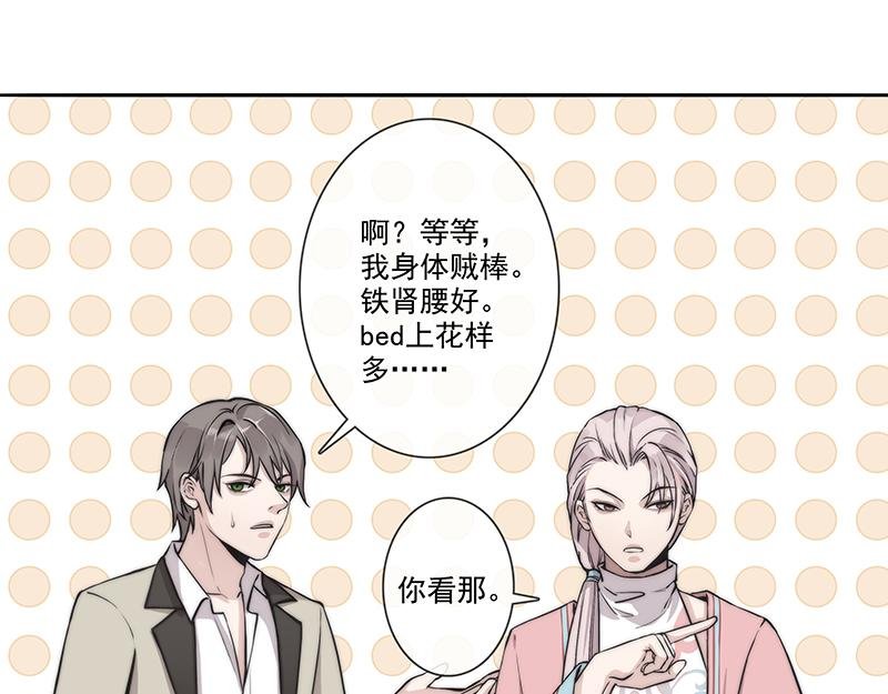 男频男配