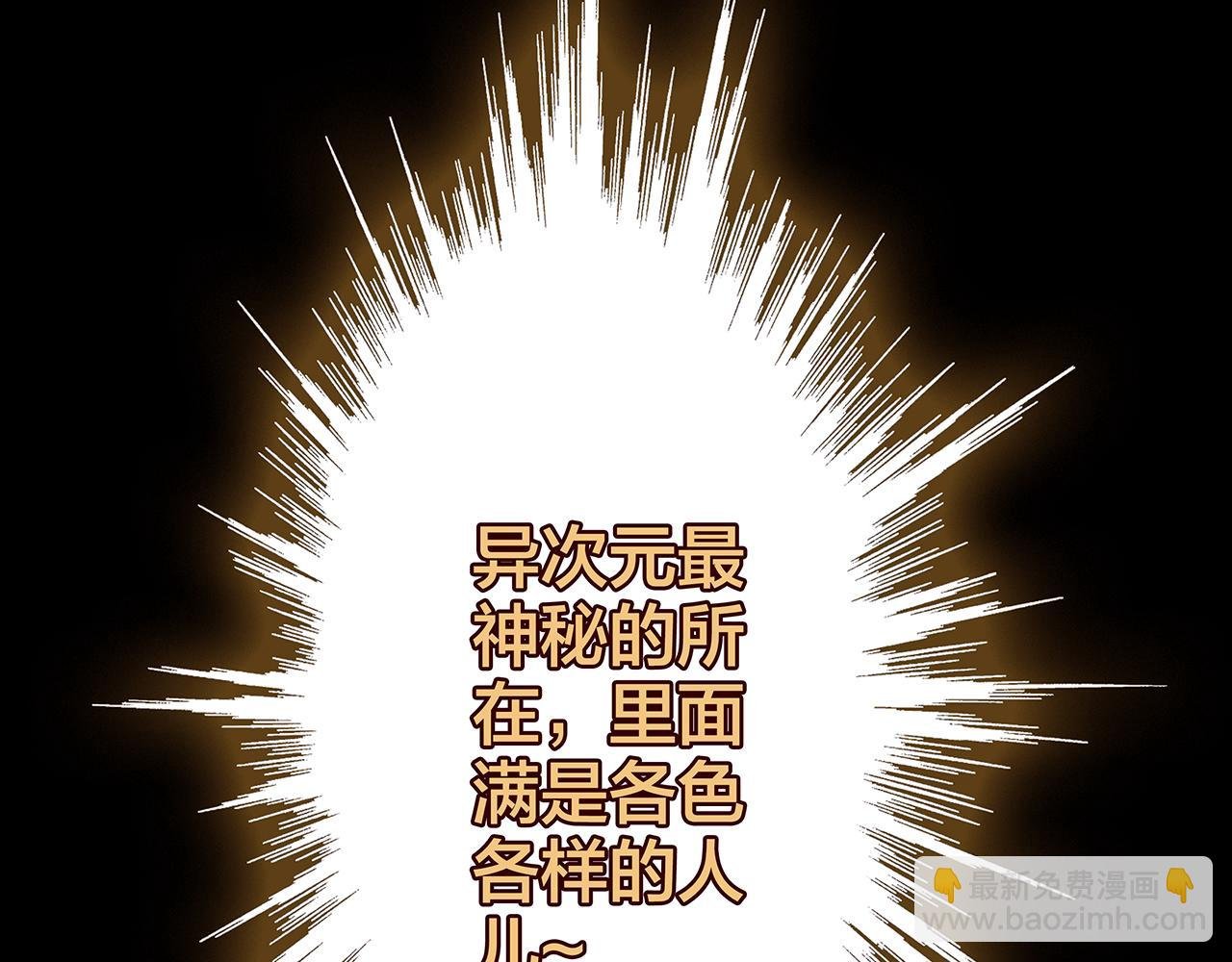 同人篇1：同人区来了~