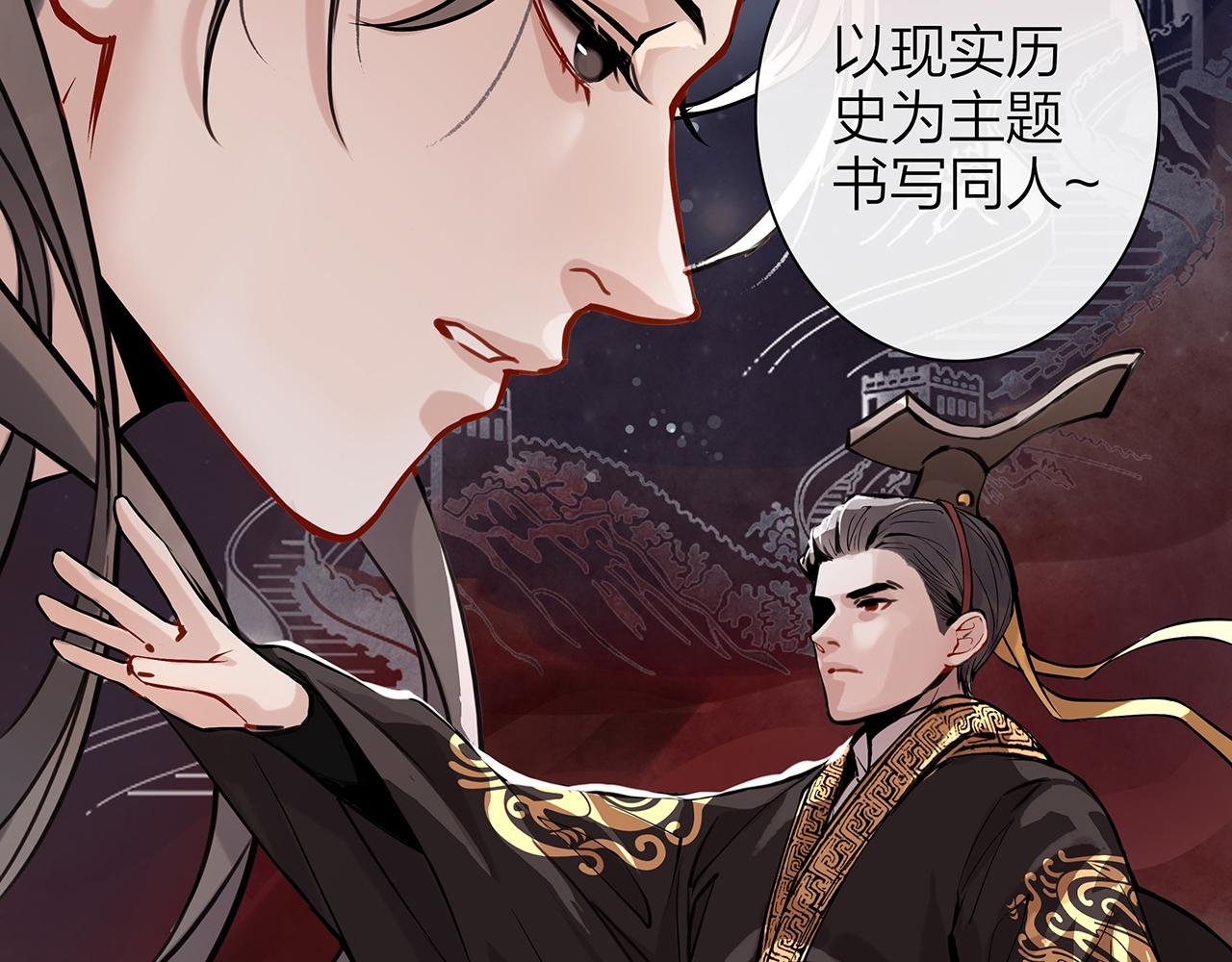 同人篇2：同人大赏