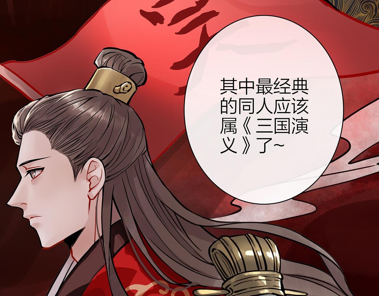 同人篇2：同人大赏
