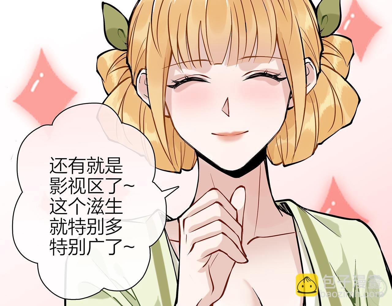 同人篇2：同人大赏