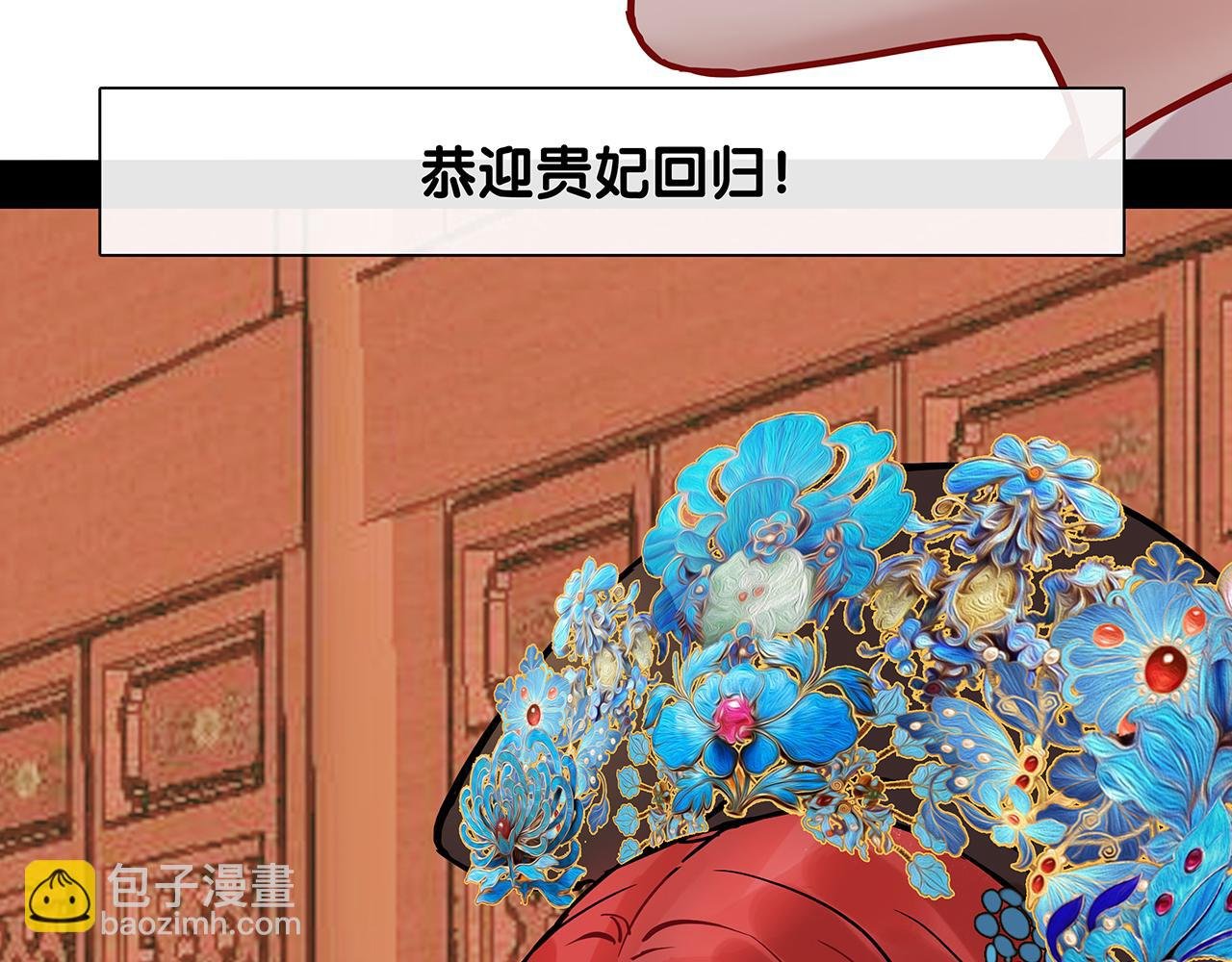同人篇4：贵妃升级
