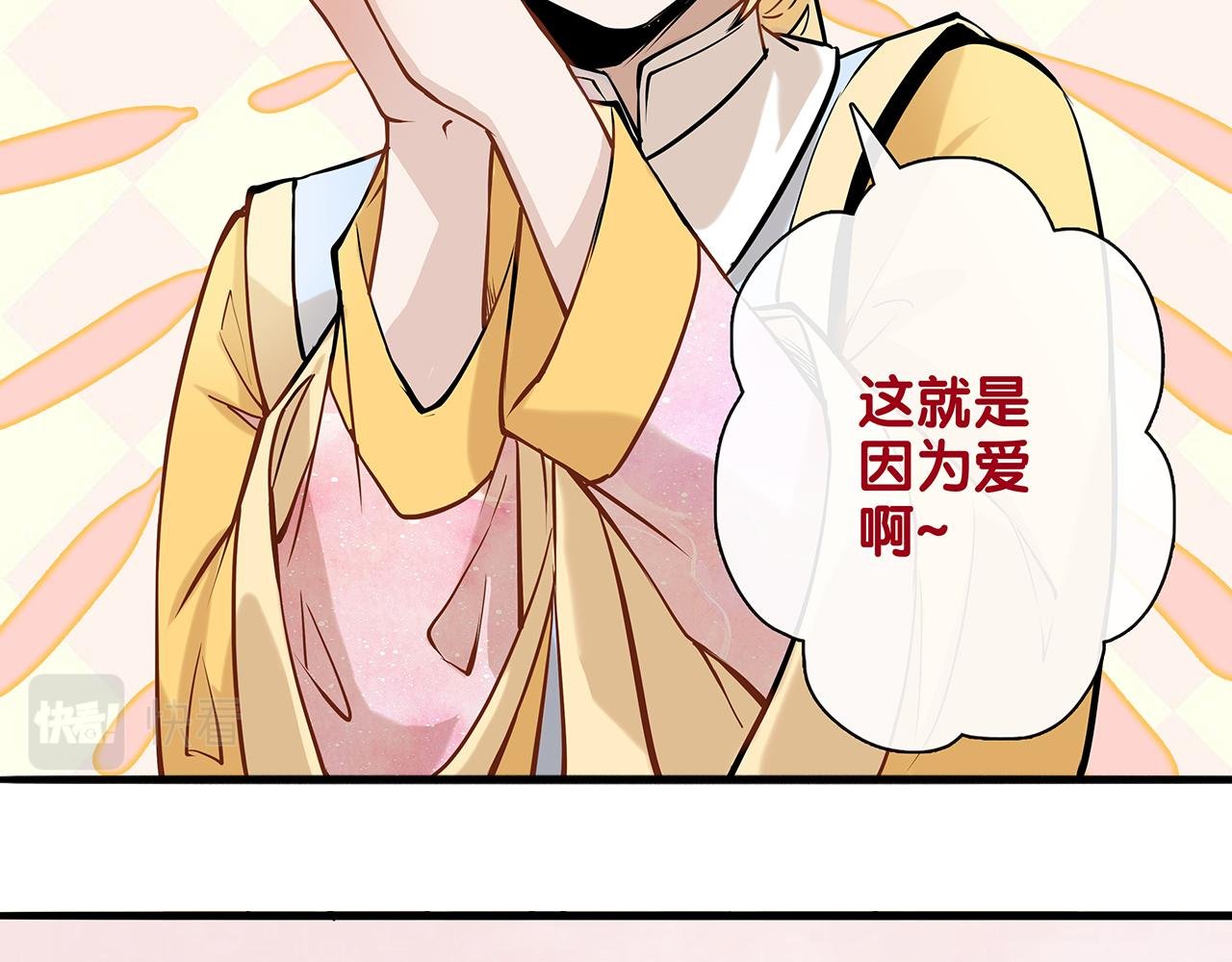 同人篇4：贵妃升级