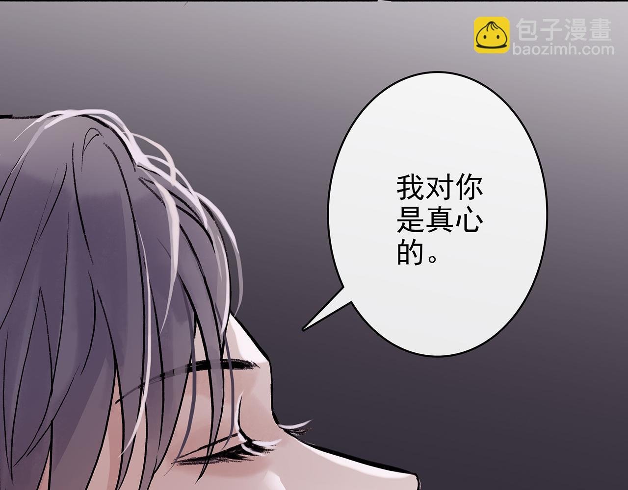 ooc篇2：我是真心的