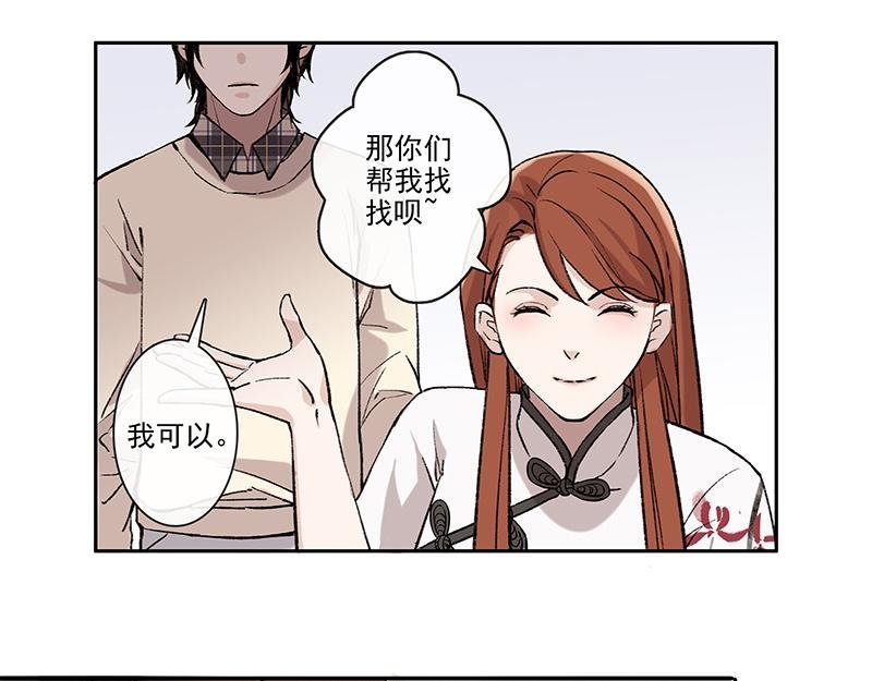 女频男配