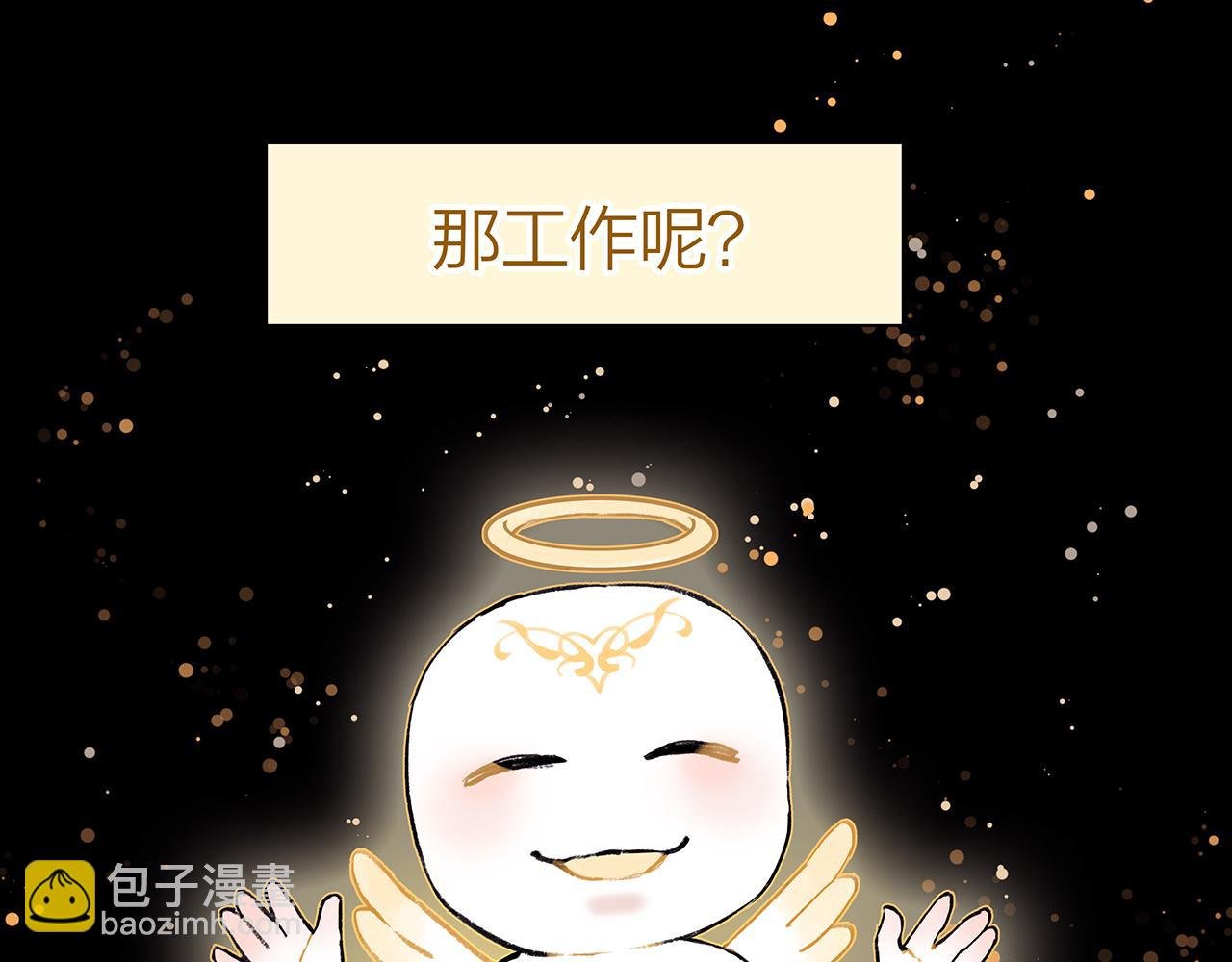 新篇1：投胎or工作？