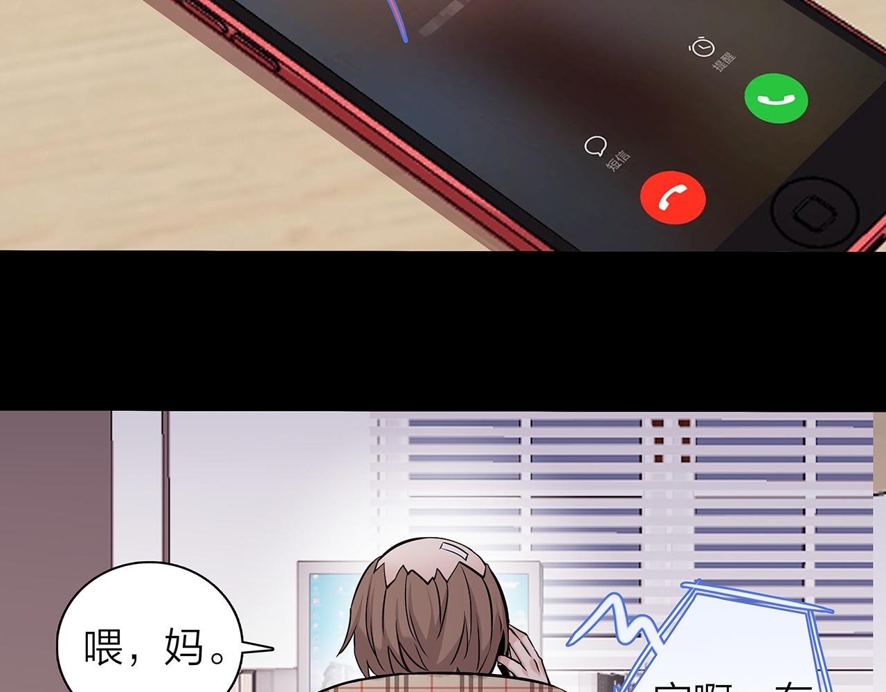 新篇1：投胎or工作？