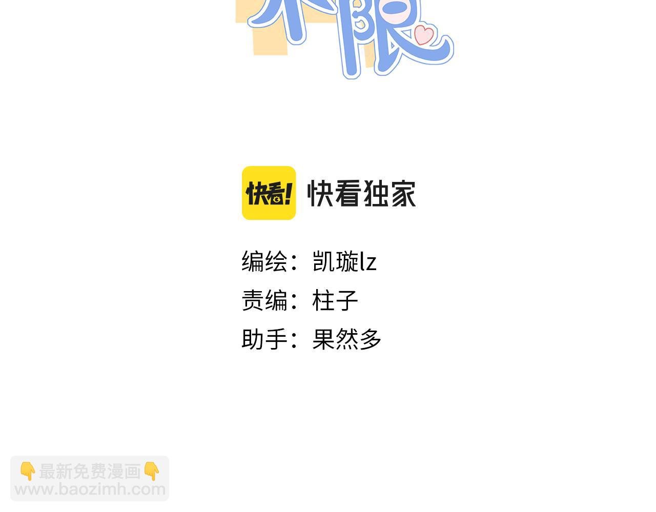 新篇2：变成帅哥了？