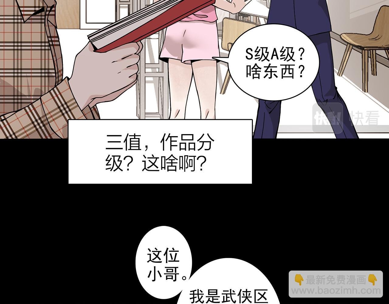 新篇2：变成帅哥了？