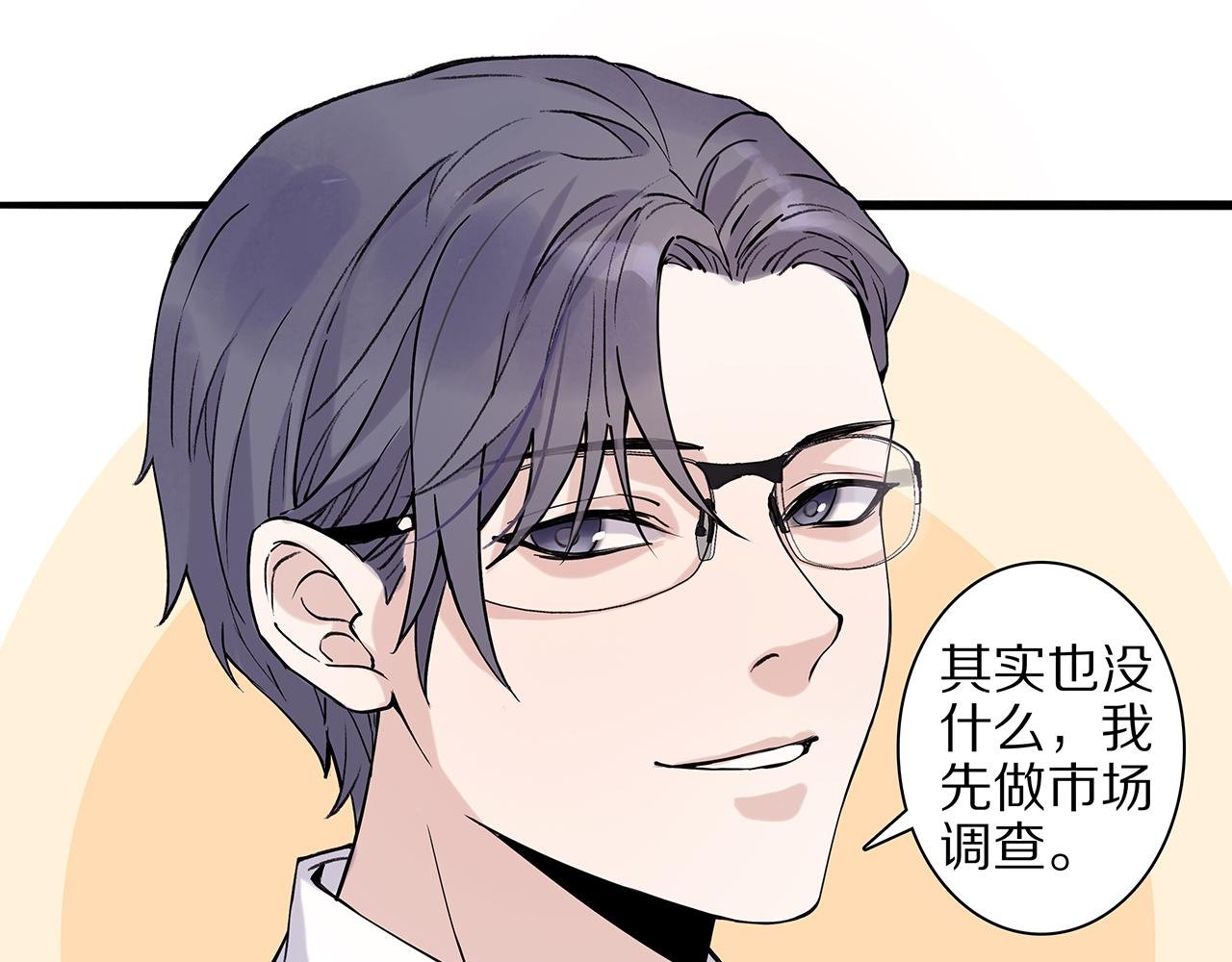新篇5：高质量男！？