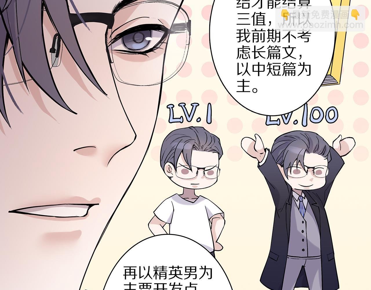 新篇5：高质量男！？