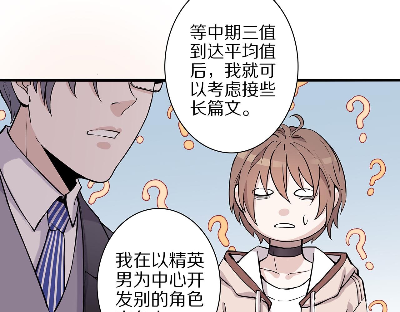 新篇5：高质量男！？