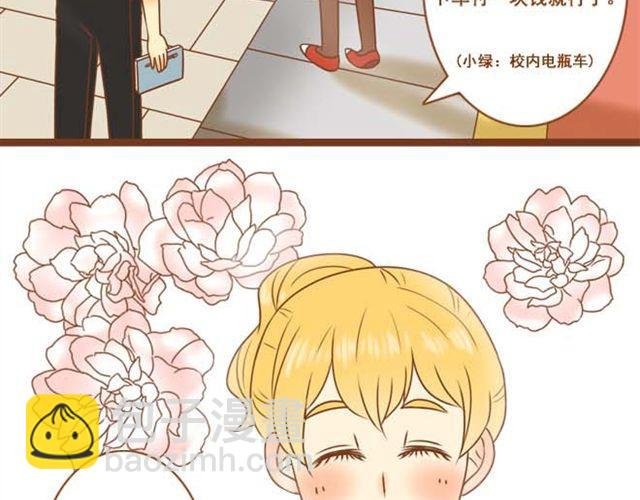 第1话 和帅气的学长搭上话了
