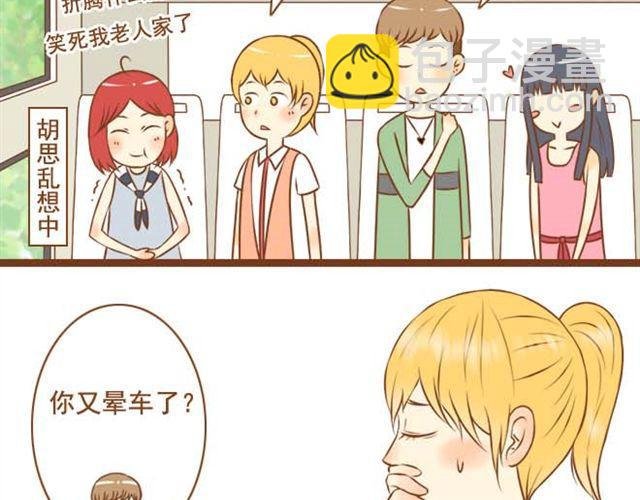 第10话 怕我抢走你的表弟妹？