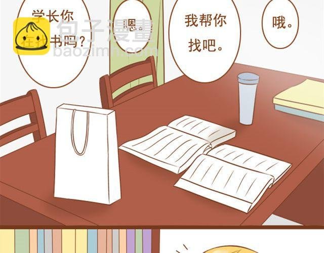 第11话 看到我的眼镜了吗