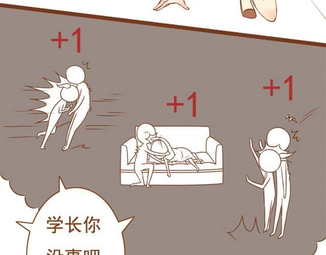 第11话 看到我的眼镜了吗